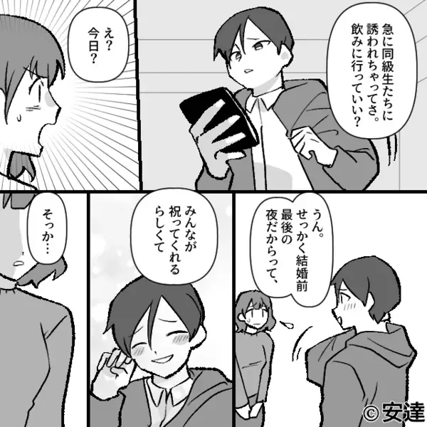 結婚式前夜…「独身最終日だからw」と飲みに行く彼。だが翌日、招待客の前で彼女が放った【まさかの一言】に凍りつく！？