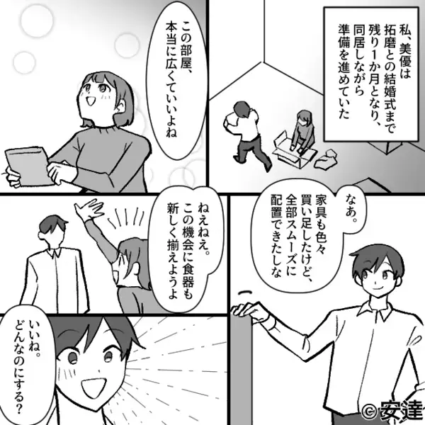 結婚式前夜…「独身最終日だからw」と飲みに行く彼。だが翌日、招待客の前で彼女が放った【まさかの一言】に凍りつく！？