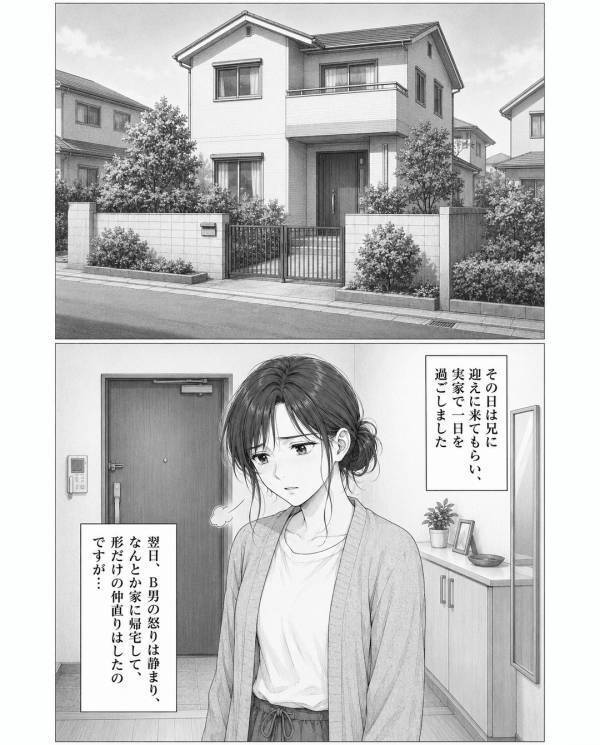 「俺が稼いだ金だから」と【赤ちゃんせんべい】まで食い尽くす夫！さらに「大食いは…」⇒義母の言い分に…絶句！？