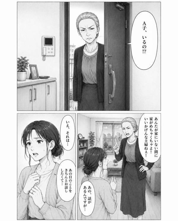 「俺が稼いだ金だから」と【赤ちゃんせんべい】まで食い尽くす夫！さらに「大食いは…」⇒義母の言い分に…絶句！？