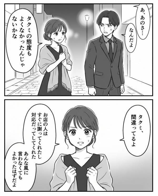 飲食店で「ほんっと無能だなw」店員にワインをぶっかける彼！？だが後日「…嘘だろ」思わぬ形で天罰が下る！？