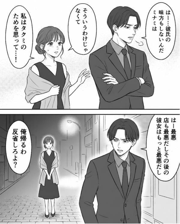 飲食店で「ほんっと無能だなw」店員にワインをぶっかける彼！？だが後日「…嘘だろ」思わぬ形で天罰が下る！？