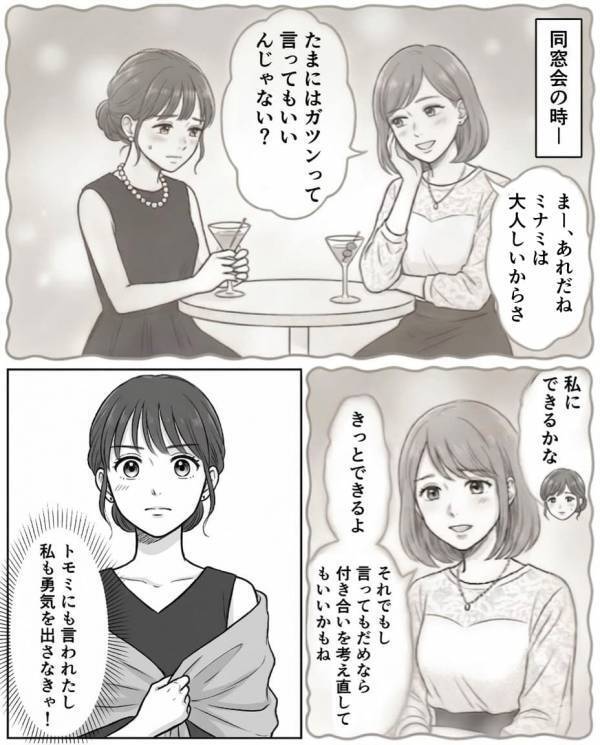 飲食店で「ほんっと無能だなw」店員にワインをぶっかける彼！？だが後日「…嘘だろ」思わぬ形で天罰が下る！？