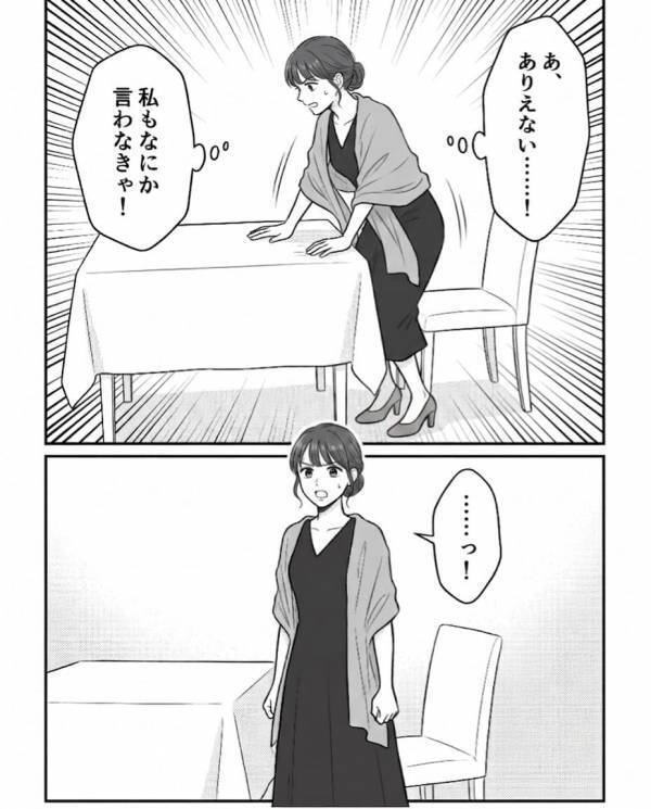 飲食店で「ほんっと無能だなw」店員にワインをぶっかける彼！？だが後日「…嘘だろ」思わぬ形で天罰が下る！？