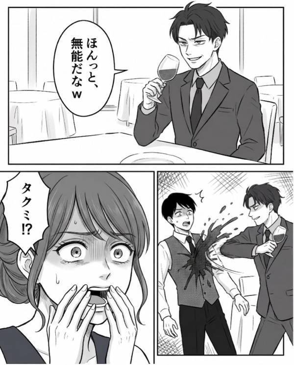 飲食店で「ほんっと無能だなw」店員にワインをぶっかける彼！？だが後日「…嘘だろ」思わぬ形で天罰が下る！？