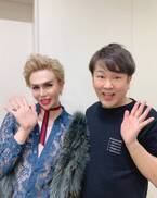 整形男子アレン、優しいフジモンと2ショット「面白くて、大好きですのよ」