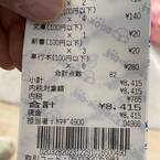 原田龍二の妻、不用品を売りに行き想定外の買取金額に驚き「すごいじゃない！」
