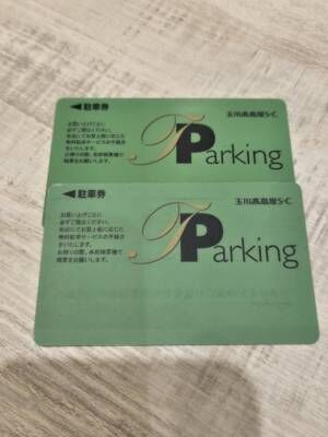 武東由美、外出中に駐車場で慌てた出来事「精算をしようと思ってもなぜかできない」