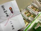 渡辺裕太、小川菜摘から貰ったとても美味な品「素晴らしい」「嬉しいですね」の声