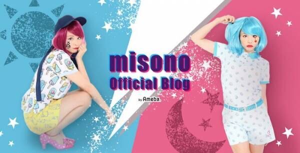 misono、自身に出ていた症状と診断結果を明かす「病名のある病だったのか」