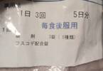 血液検査の結果で発覚した細菌感染「同じ吸入器を再び2週間使うことに」