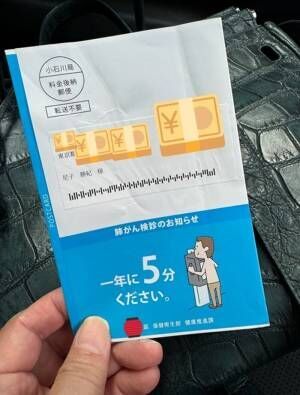 堀ちえみの夫、5分で終了した区のがん検診「積極的に行った方が良いですね」