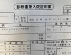 料理研究家・桜井奈々、子宮腺筋症と診断されて医師から言われたこと「今後の治療をあれこれ説明されて」