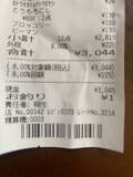 原田龍二の妻、1本89円だった予定になかった購入品「娘のおやつですね」