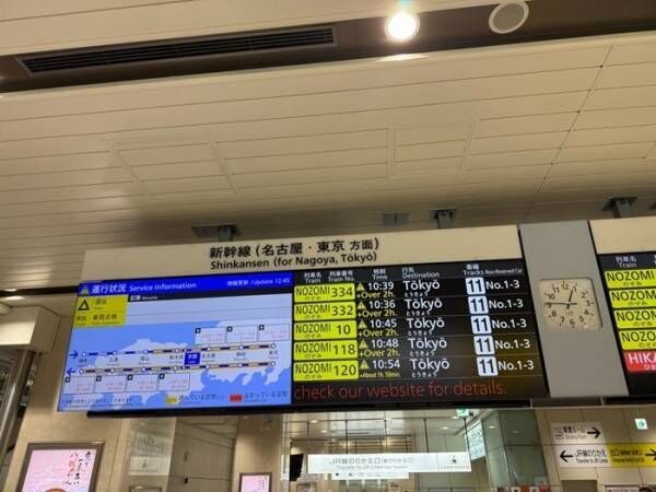 杉浦太陽、2時間以上の遅延で大混雑していた新幹線の駅「大変なことになっとる…」