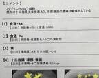 古村比呂、胃カメラ検査の結果を報告「今度の抗がん剤治療まで10日チョッと」