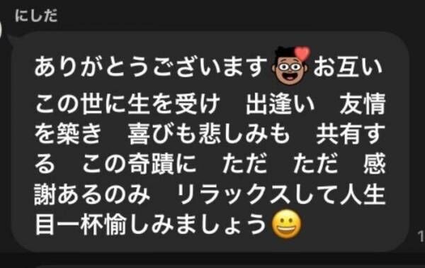 田中健、西田敏行さんからのLINEを公開「温泉旅行も行こうって話してたのに…」