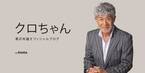 黒沢年雄、涙が止まらない弟・黒沢博さんの死去「悲しいです」「本当に信じられない」の声