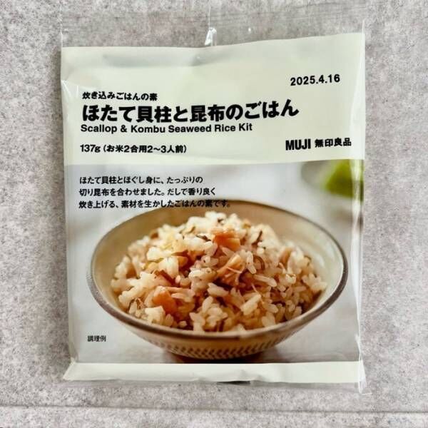 『無印良品』でつい買ってしまうもの「炊飯器にインするだけ」「味も美味しくて、おにぎりにしても◎」