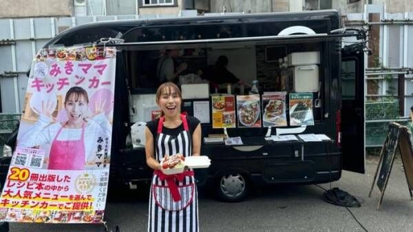 みきママ「商売なめんなー」キッチンカーに手伝いに来ていた弟・NEWS小山慶一郎の様子「過酷すぎますね」