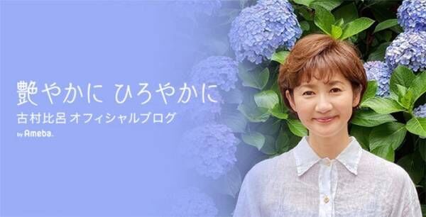 古村比呂、84歳の母親と大喧嘩したことを明かす「子供の頃からのため込んだ思いを全部吐き出して」