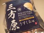 クリス松村、自宅に届いた1年に1度の限定品を公開「プレミアムなお知らせが届くと・・・飛びつく私」