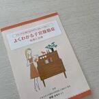 料理研究家・桜井奈々「あまり酷いと外科的な治療」婦人科を受診し思わぬ病気が発覚「エコーで異常発見されまして」