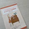 料理研究家・桜井奈々「あまり酷いと外科的な治療」婦人科を受診し思わぬ病気が発覚「エコーで異常発見されまして」