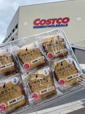 広島県の『コストコ』で買った1個あたり約113円の品を紹介「超即決購入しました」