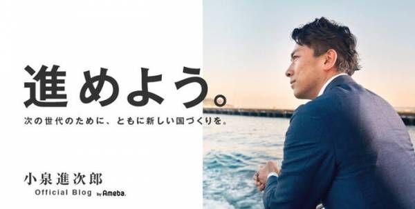 小泉進次郎氏、トランプ氏の暗殺未遂事件について言及「民主主義に対する重大な挑戦であり、決して許すことはできません」