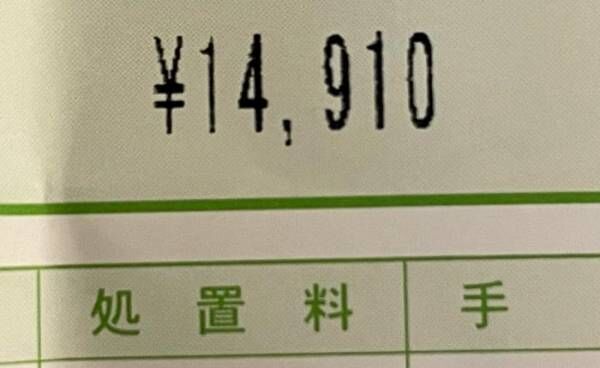 「紹介状がなくてわりと大きな病院へ」様々な検査を受けた日の会計金額を明かす「前にも行っているのですけど、初診扱いになって」