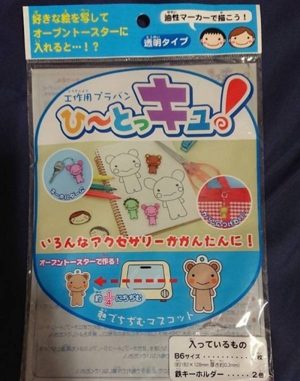 小原正子、娘とプラ板作りで失敗も「こうめちゃん、楽しんでました」