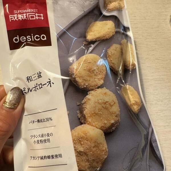 料理研究家・桜井奈々、成城石井で箱買いしたい品を告白「おいしすぎる！！」