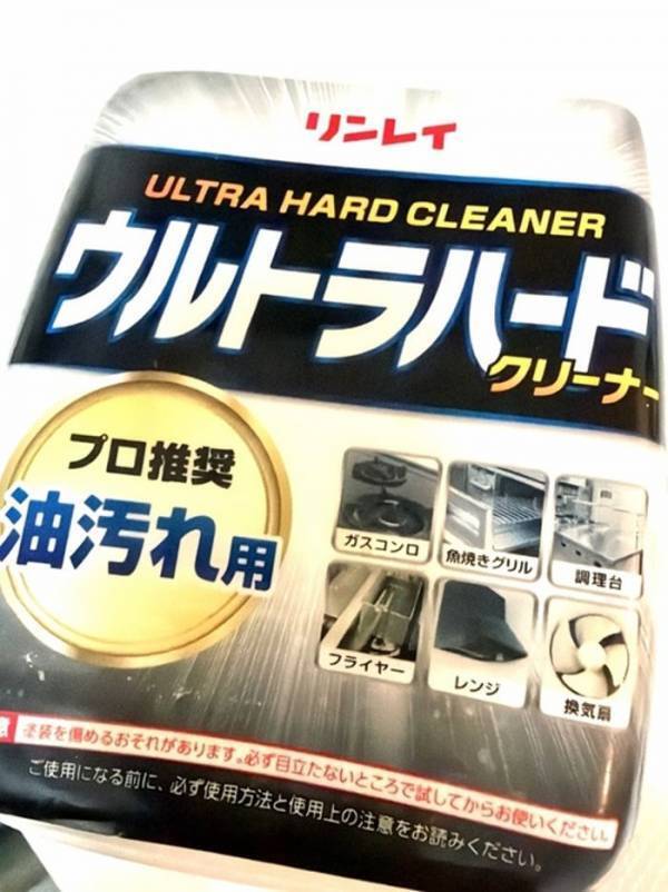 細川直美、夫・葛山信吾が大掃除で絶賛したクリーナーを紹介「大掃除にオススメです」