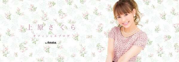 上原さくら、夫と娘が“夢中になり過ぎ”なゲームを明かす「怖くて聞きたくない」