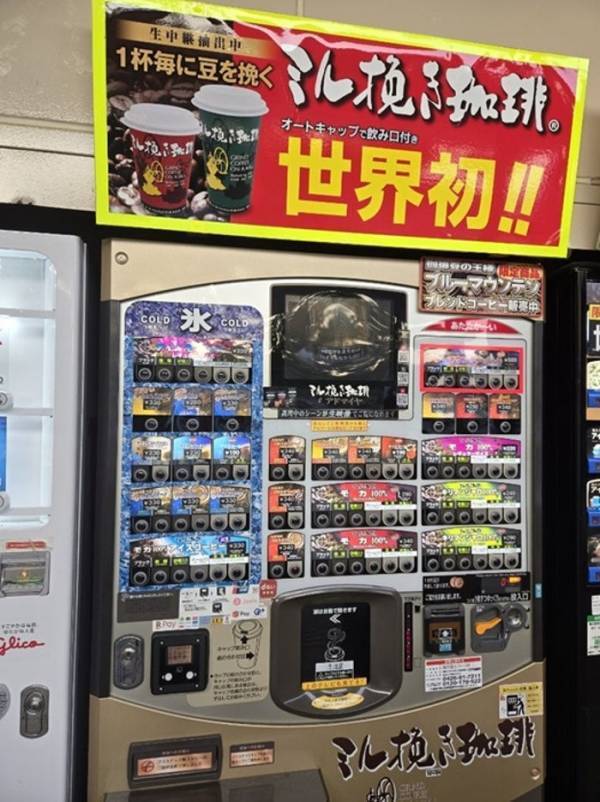 武東由美、発見した“世界初”の自動販売機「とりあえず買ってみました」