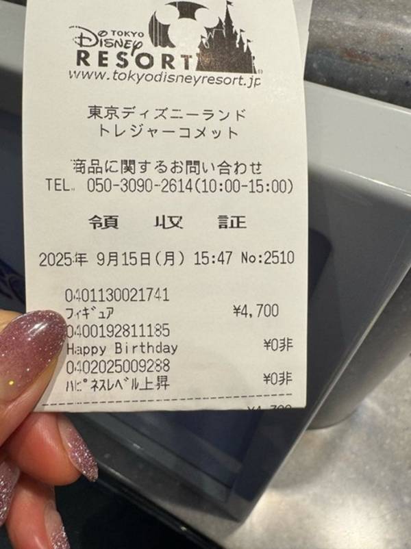 「プレゼントお買い物したら、、」TDLのショップで受け取った“永久保存版”レシート「本当にすごい」