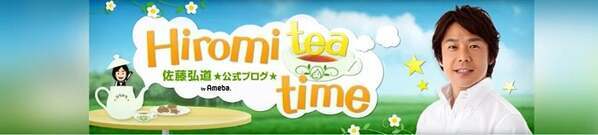 佐藤弘道、ファンからの質問に自身の経験交え回答「焦らず、出来る事をコツコツと」