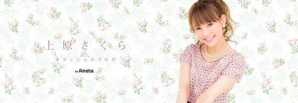 上原さくら、娘に続き夫も体調不良を報告「気合いで乗り切るしかないのよね」