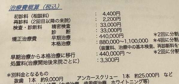 桜井奈々、8歳息子の矯正治療を開始「わかってはいますがなかなかですな」