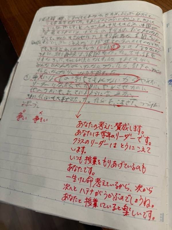 小原正子、長男のノートに書かれた先生の言葉に感激「嬉しすぎて母、泣きました」
