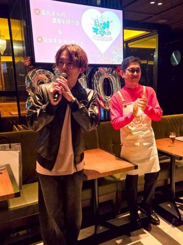 杉浦太陽、薬丸裕英の還暦と『はなまるマーケット』30周年パーティに参加「愛が溢れる会」