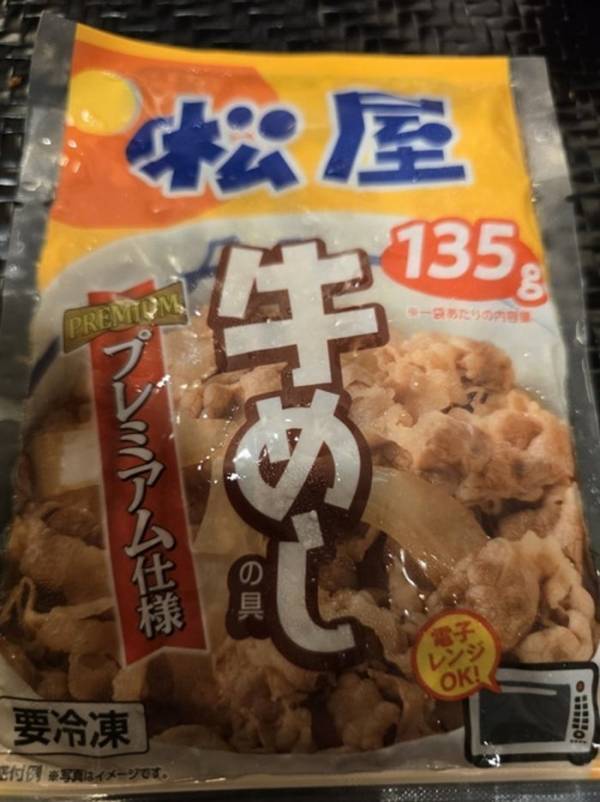 高橋英樹、松屋の冷凍食品をアレンジ「小さな頃の美味しい牛丼の味でした」