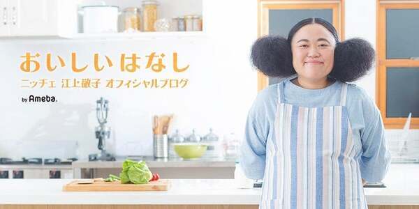 ニッチェ・江上、ダイエットの成果を報告「マイナス5キロも間近だ」