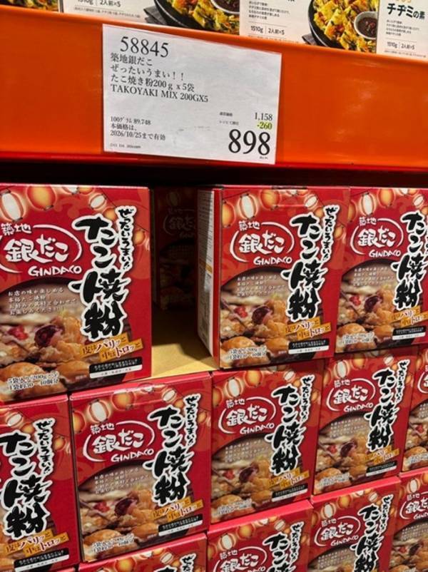 料理研究家・桜井奈々『コストコ』で買わず後悔した品「結局気になりすぎて」