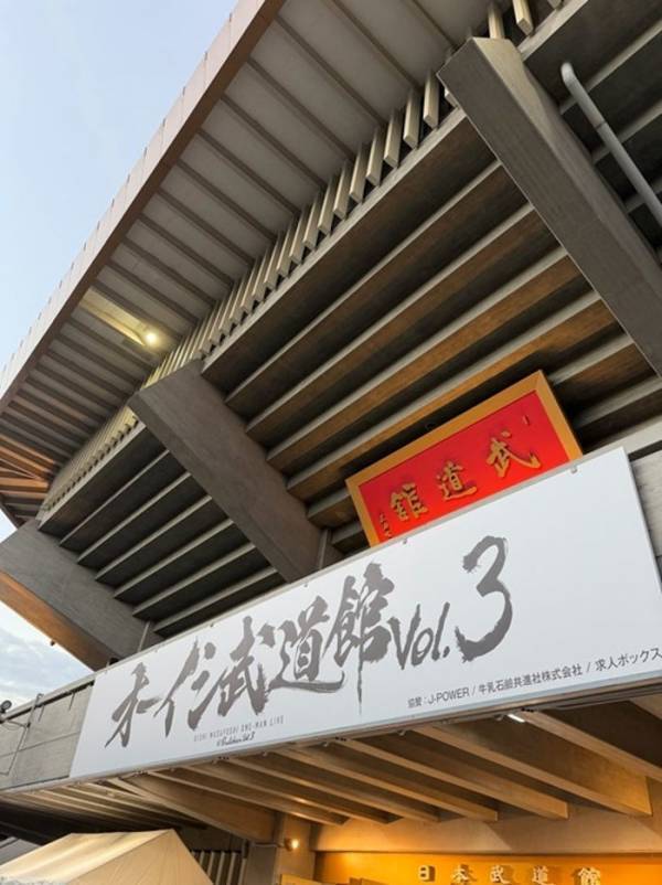堀ちえみ、オーイシマサヨシの武道館ライブを絶賛「生の歌声は、やっぱりやばい！」