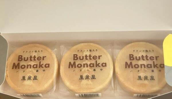 森口博子「たまらん」収録のご褒美にもらった絶品スイーツを公開「手土産にお勧めです」