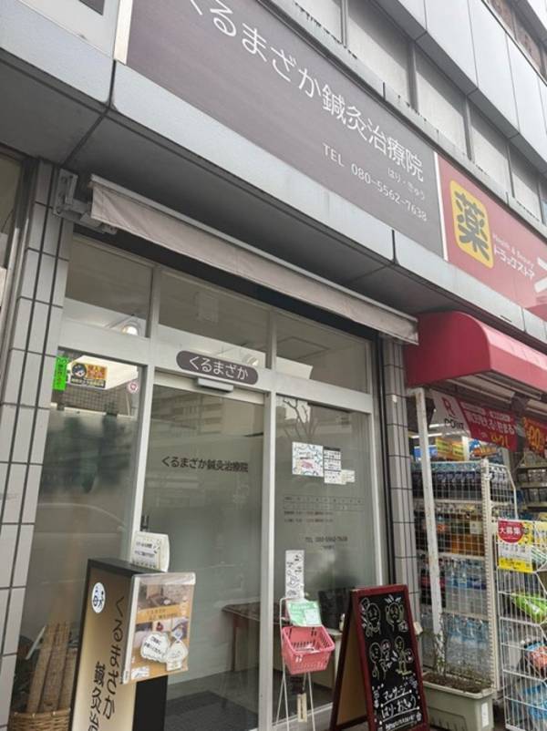 堀ちえみ、鍼治療の効果を実感「あんなにあちこちが辛かったのに、人生バラ色です」