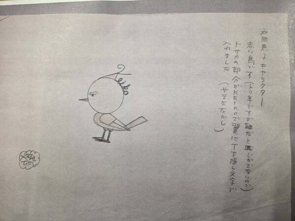戸田恵子、やなせたかしさん作のキャラクターのイラスト発見に「有り難くて、涙が出ます」