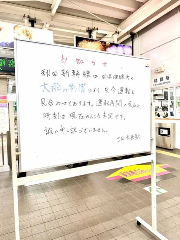 佐藤弘道、秋田でハプニングに見舞われたことを告白「そんな事になるとは思っていなかった」